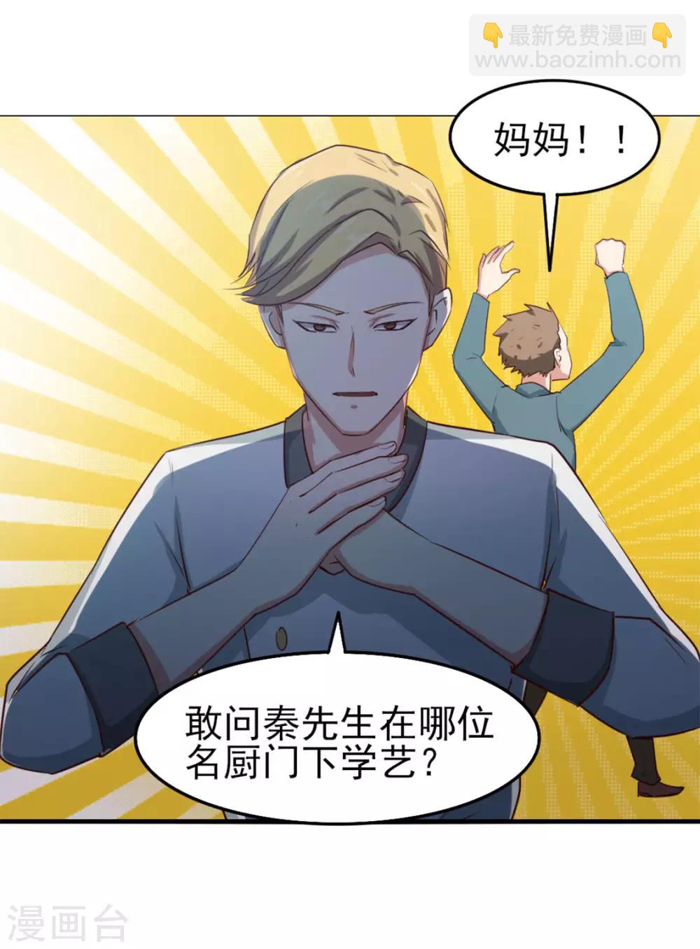 第149话 吃的是青春-第149话