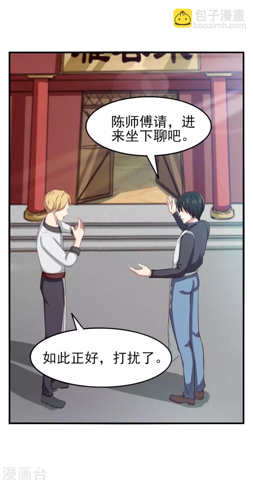 第149话 吃的是青春-第149话