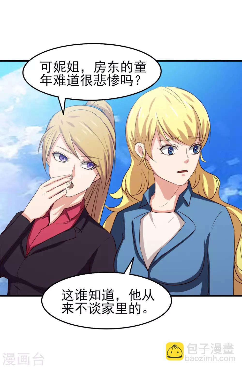 第149话 吃的是青春-第149话