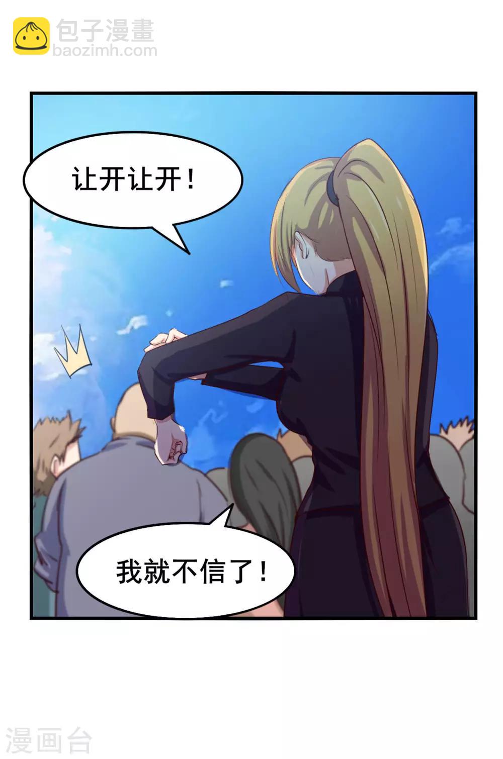 第149话 吃的是青春-第149话