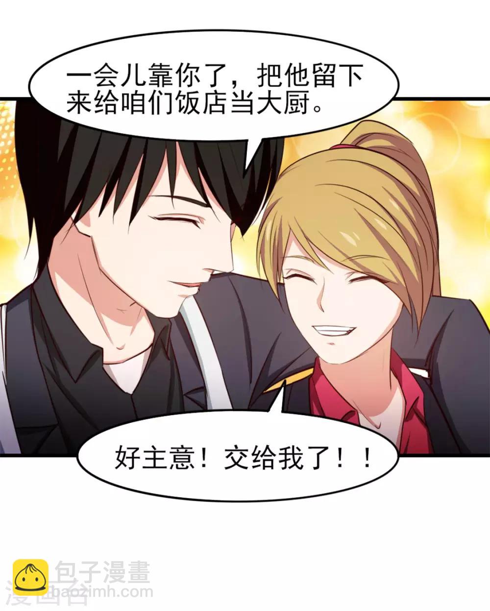 第149话 吃的是青春-第149话