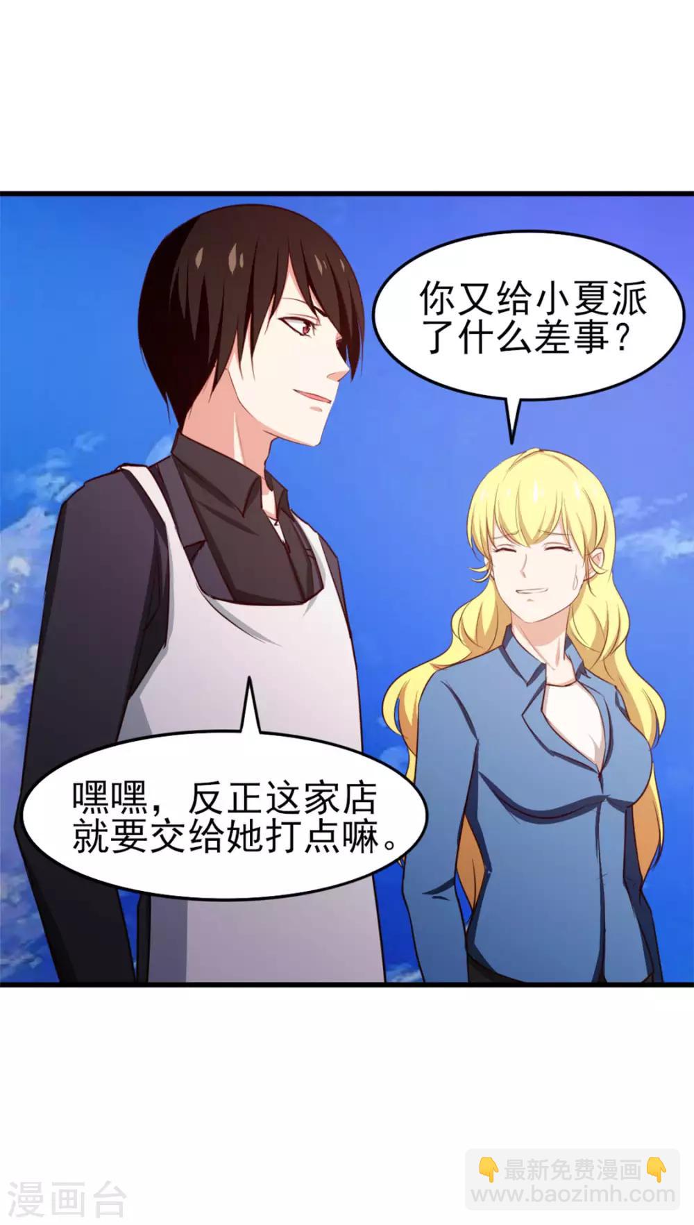 第149话 吃的是青春-第149话
