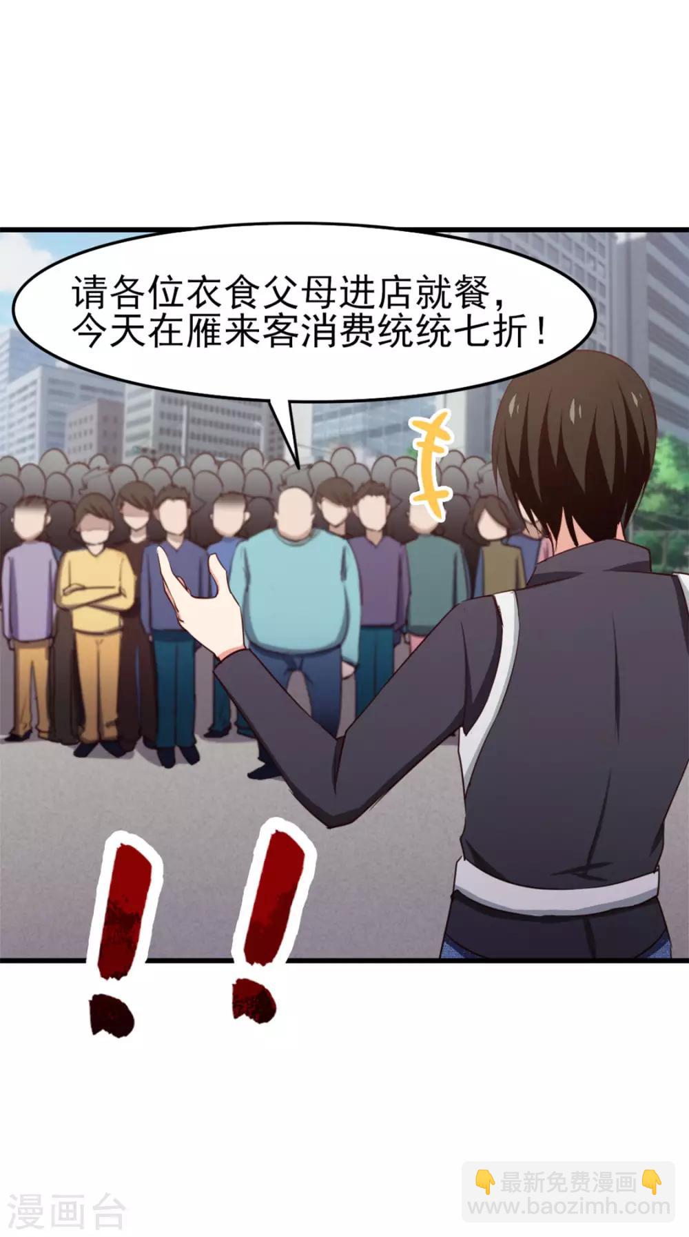 第149话 吃的是青春-第149话