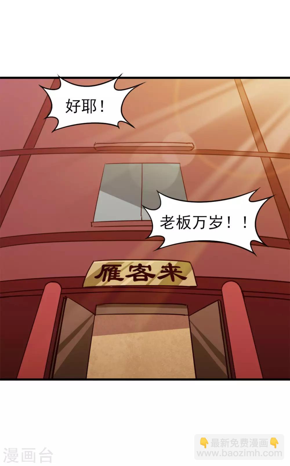 第149话 吃的是青春-第149话