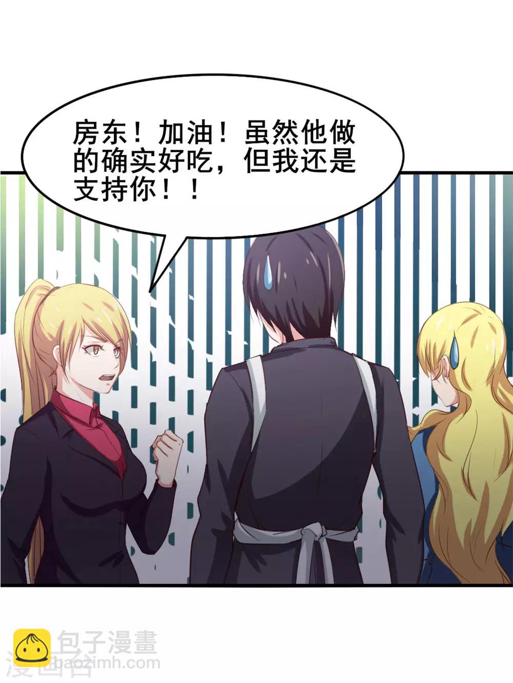 第149话 吃的是青春-第149话