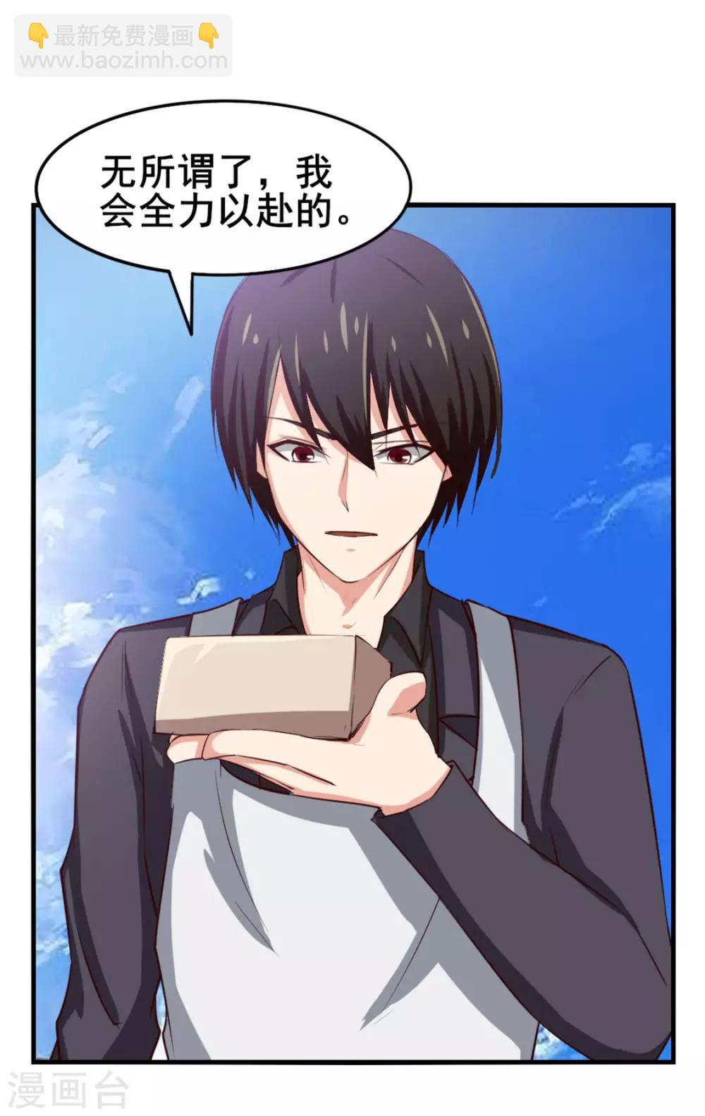 第149话 吃的是青春-第149话