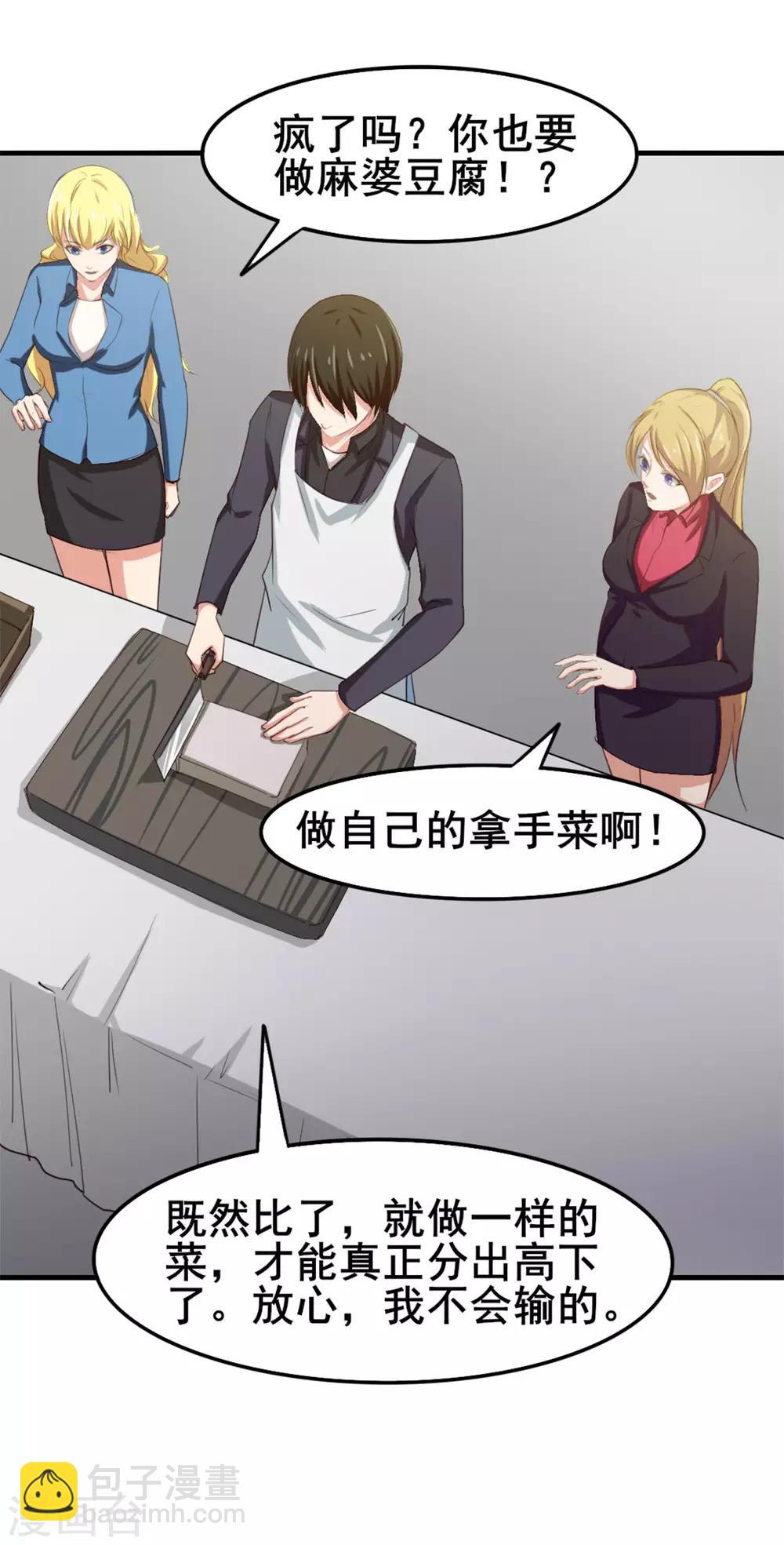 第149话 吃的是青春-第149话