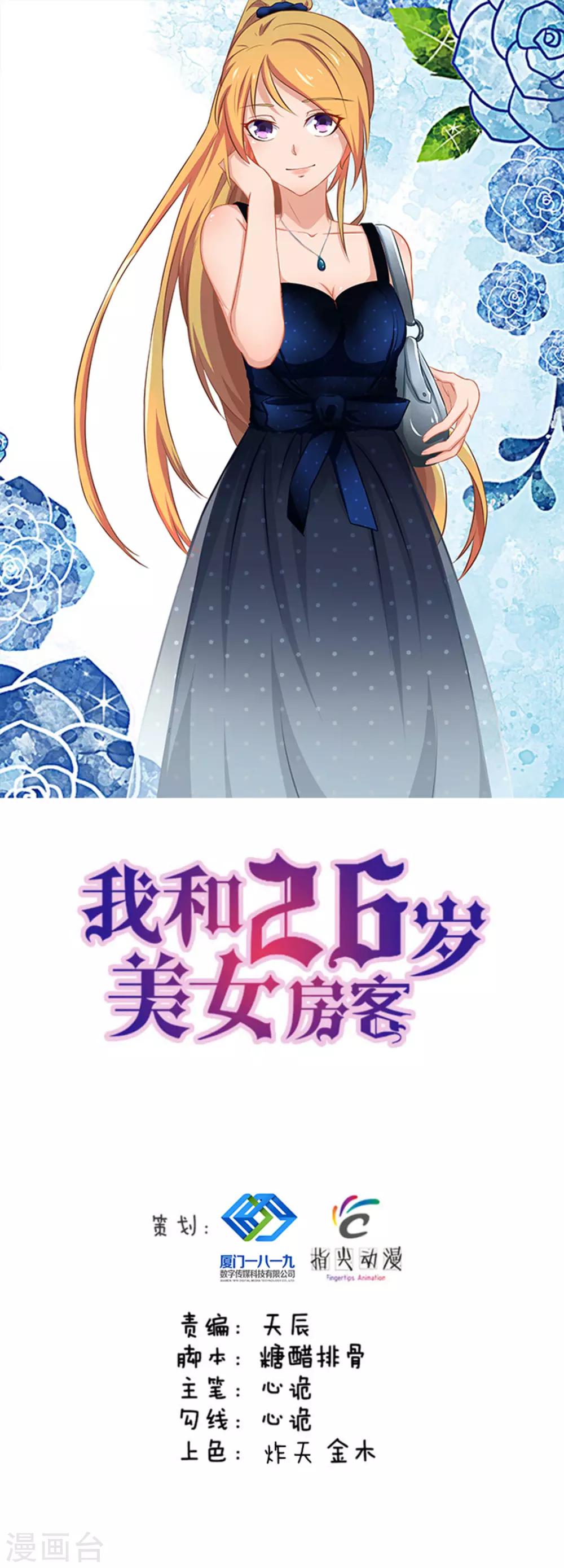 第151话 穿啥都帅-第151话