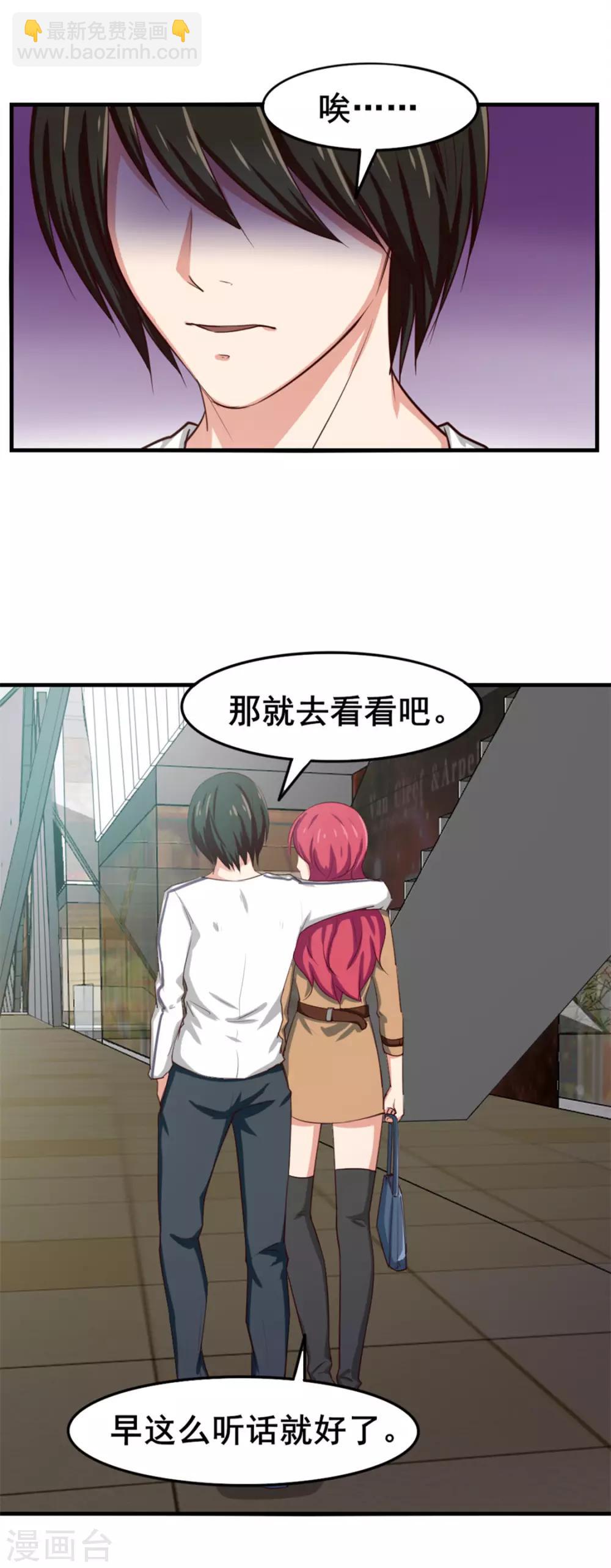 第151话 穿啥都帅-第151话