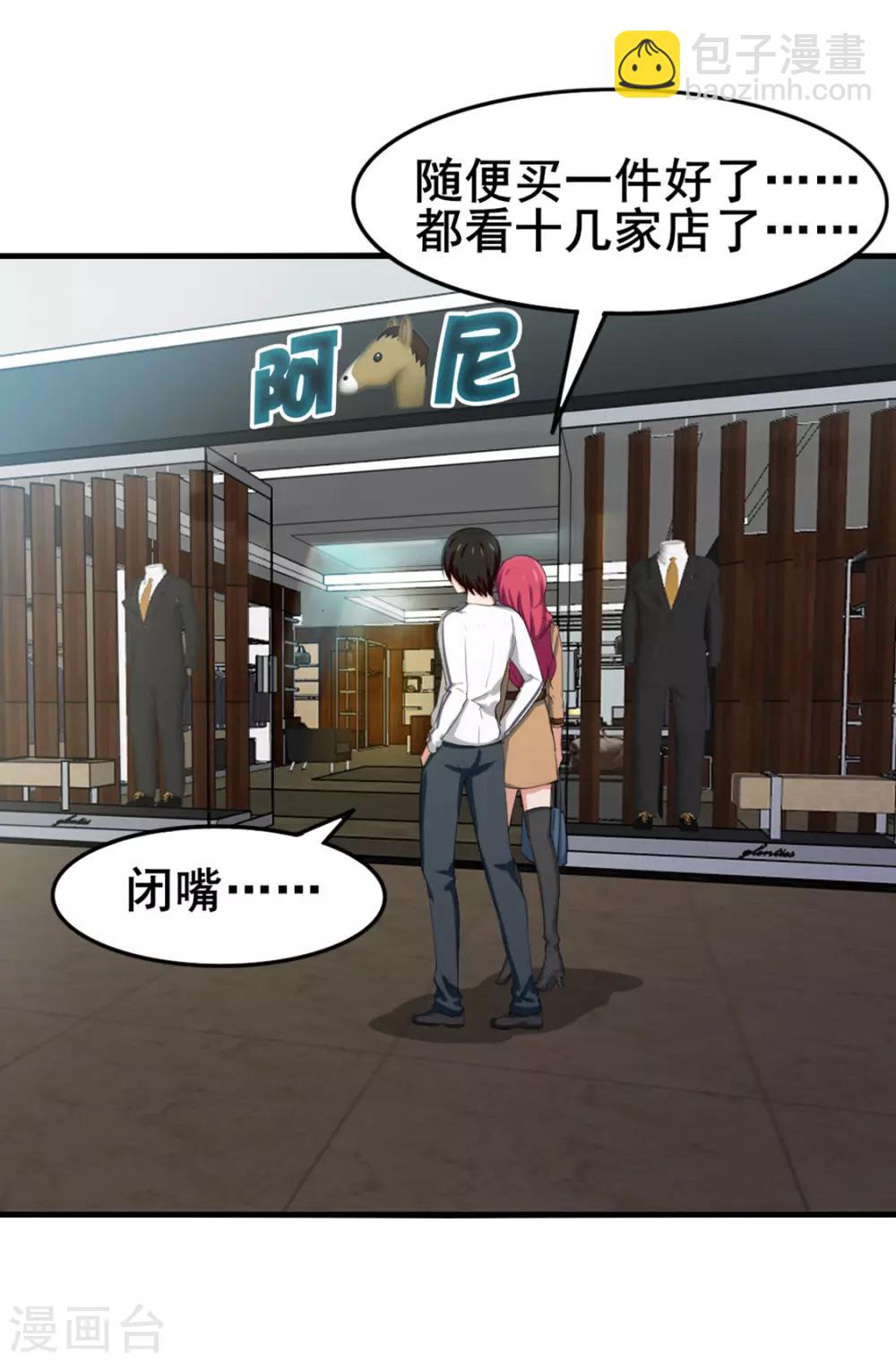 第151话 穿啥都帅-第151话