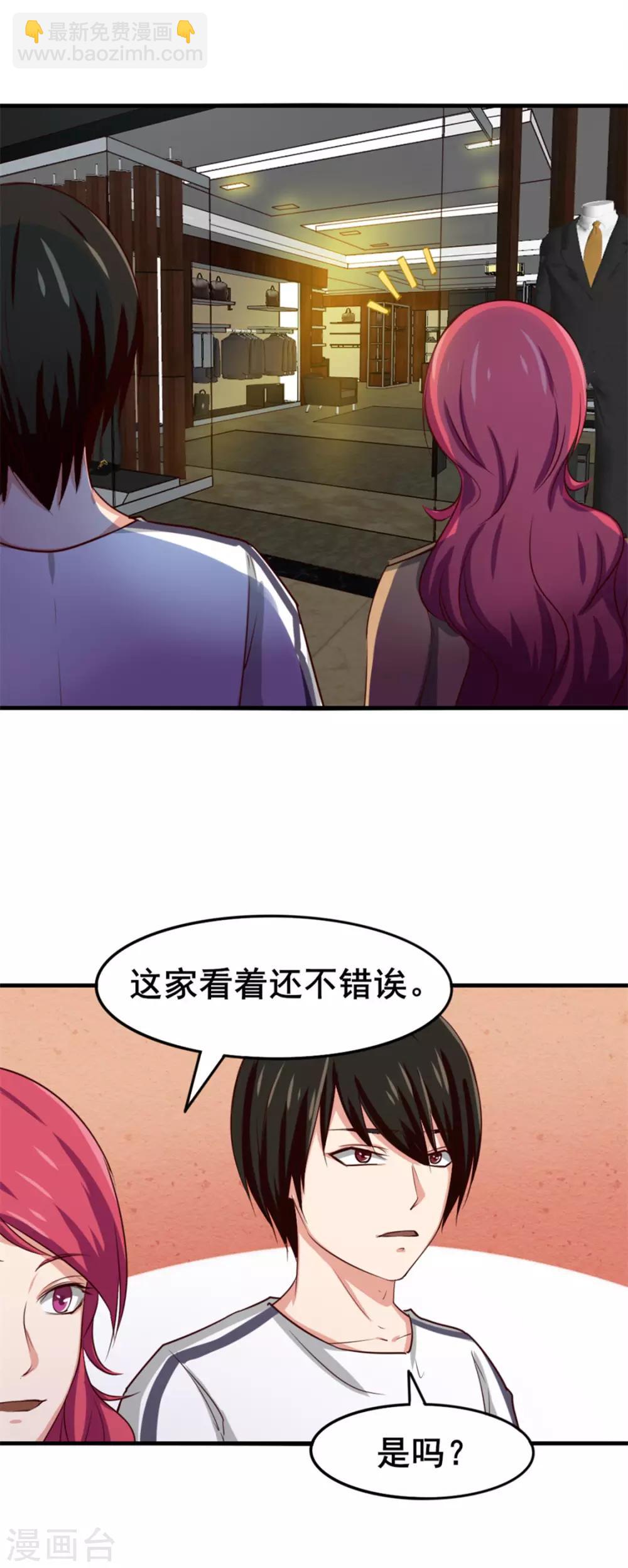 第151话 穿啥都帅-第151话