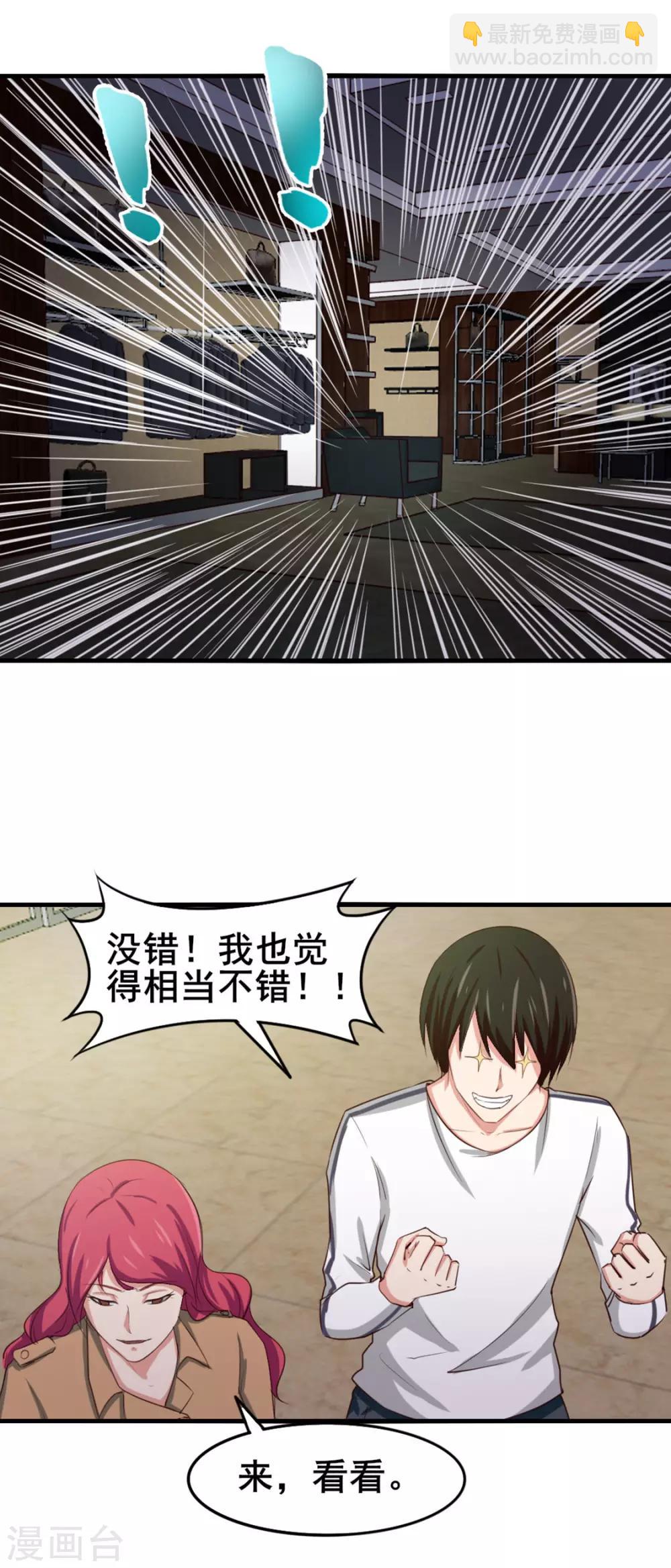 第151话 穿啥都帅-第151话
