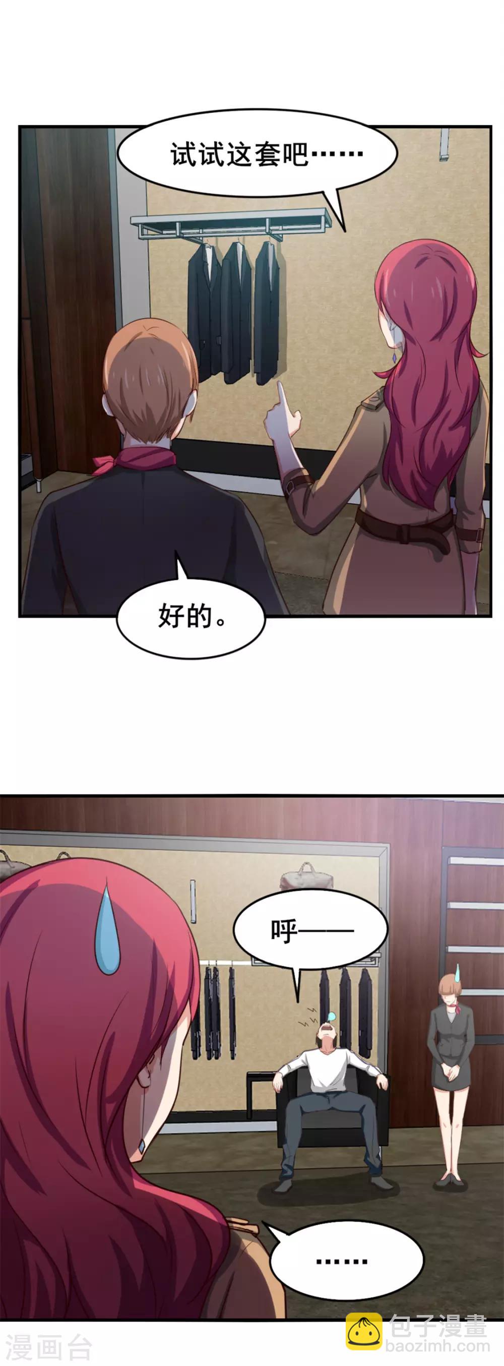 第151话 穿啥都帅-第151话