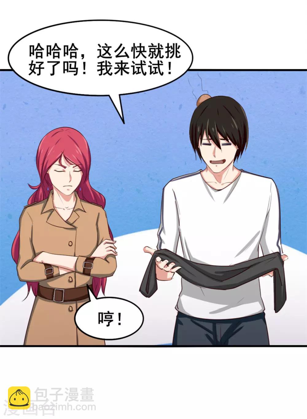 第151话 穿啥都帅-第151话