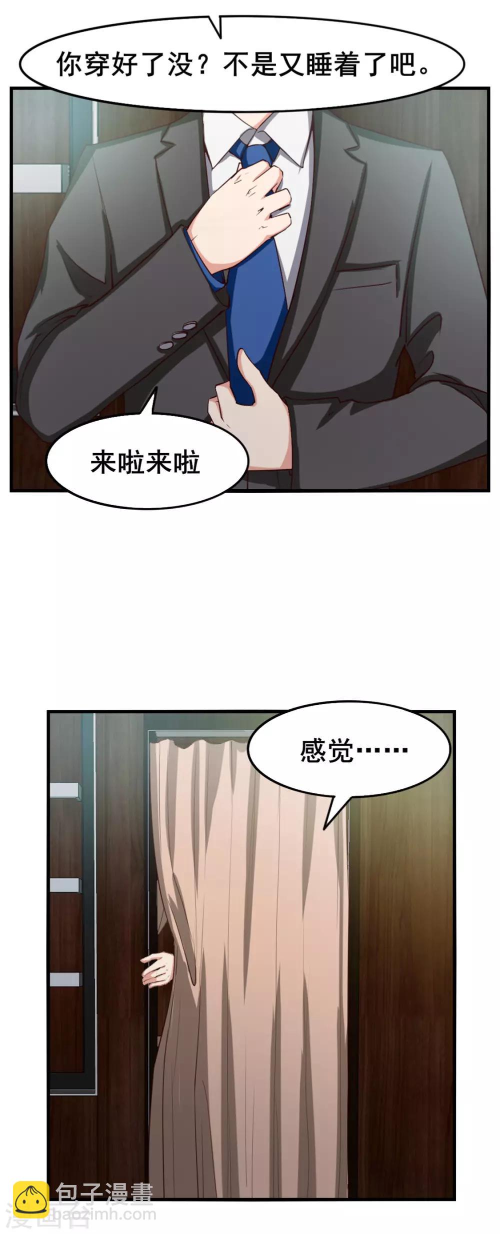 第151话 穿啥都帅-第151话