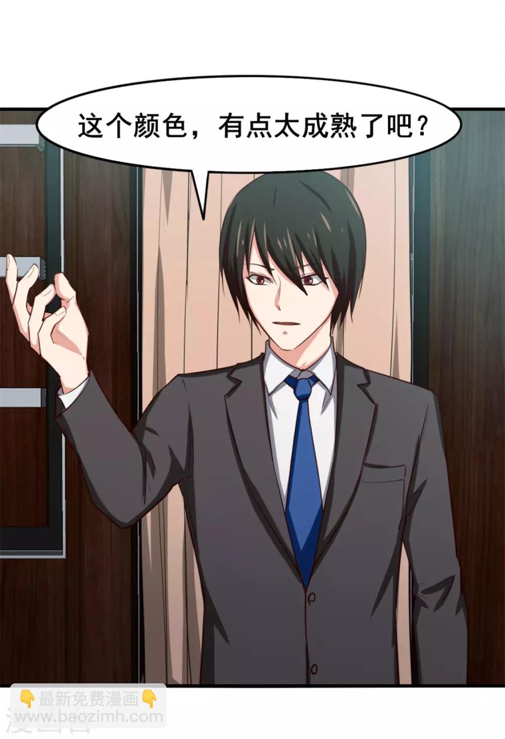 第151话 穿啥都帅-第151话