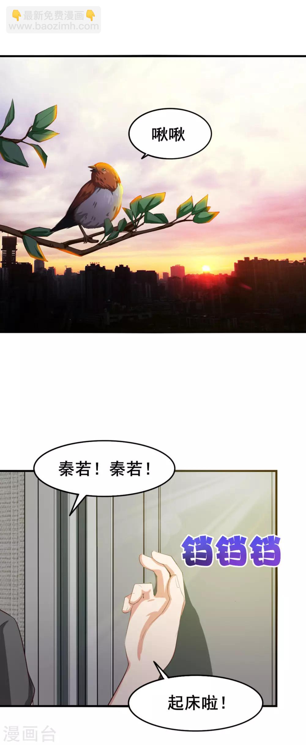 第151话 穿啥都帅-第151话