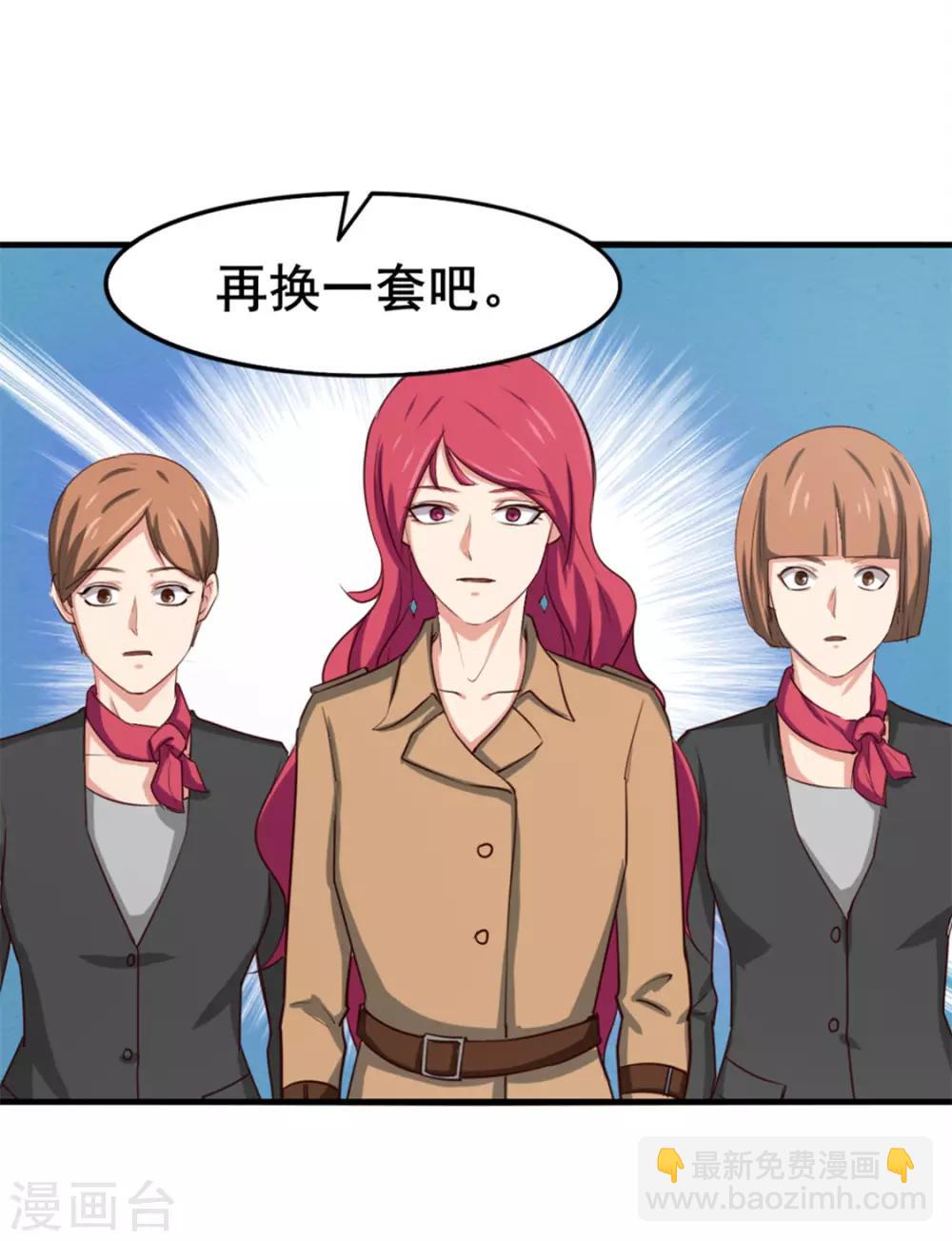 第151话 穿啥都帅-第151话