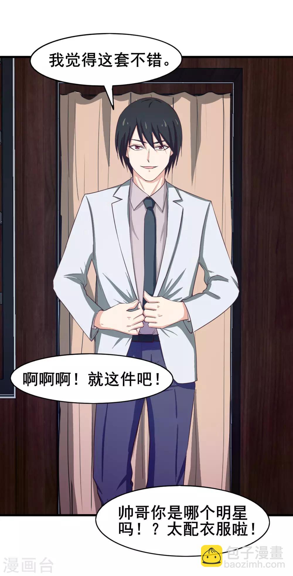 第151话 穿啥都帅-第151话
