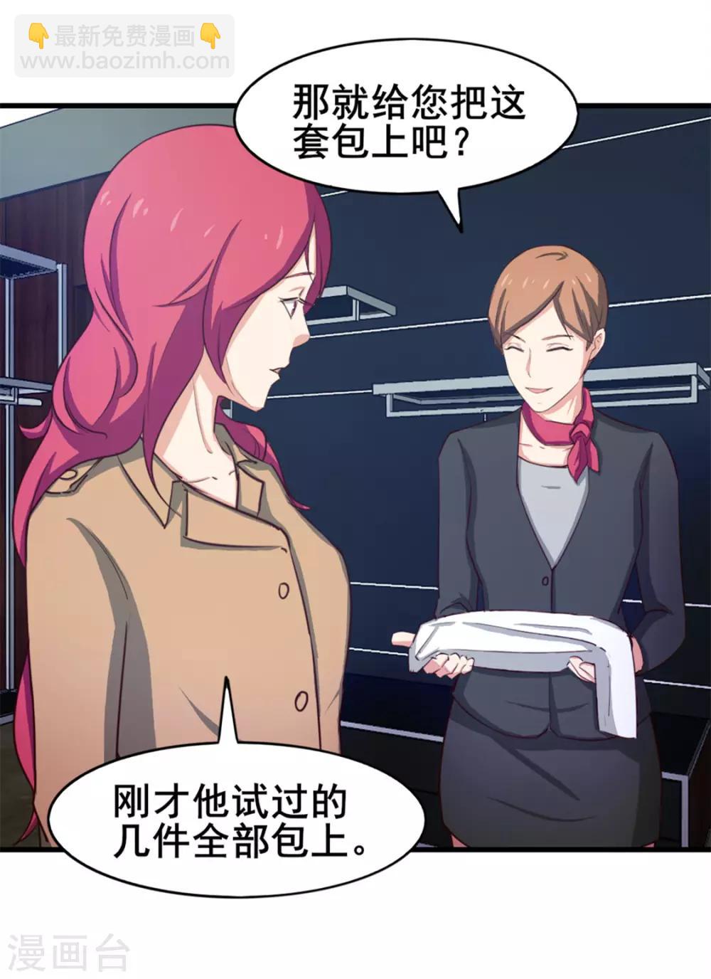 第151话 穿啥都帅-第151话