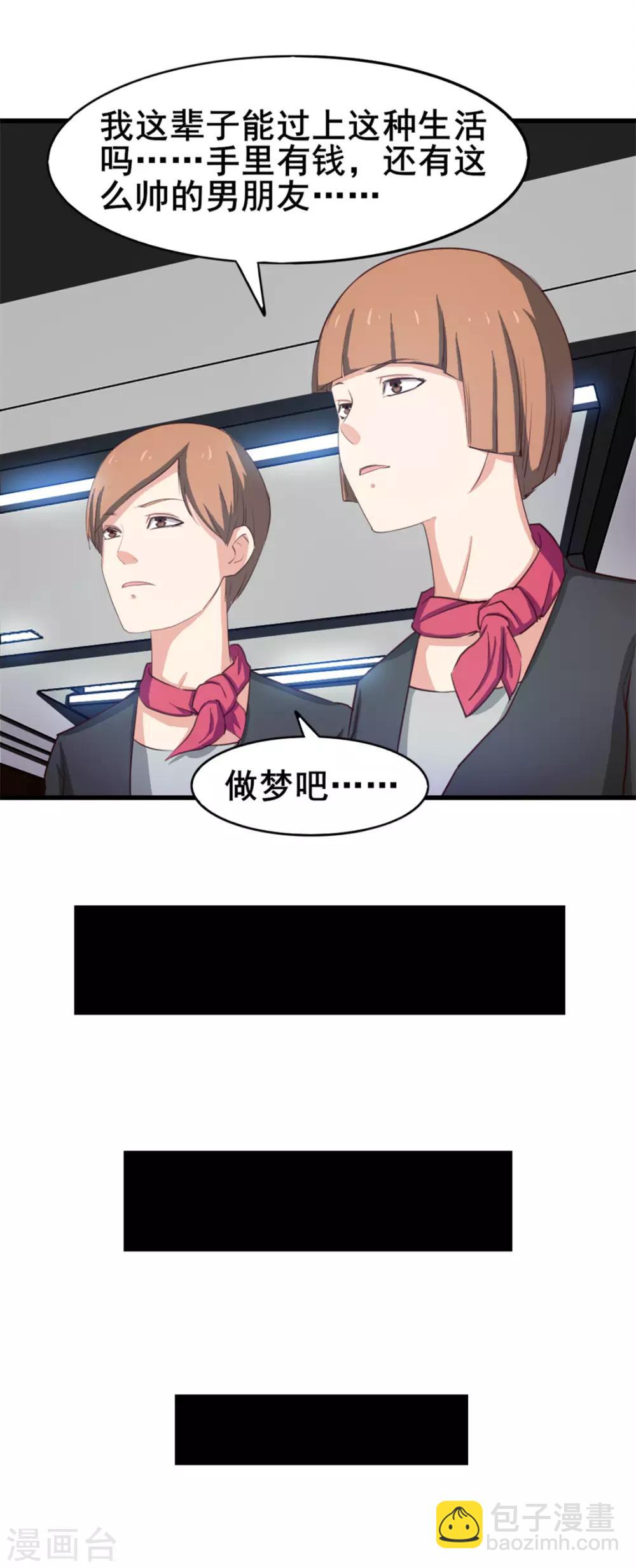 第151话 穿啥都帅-第151话