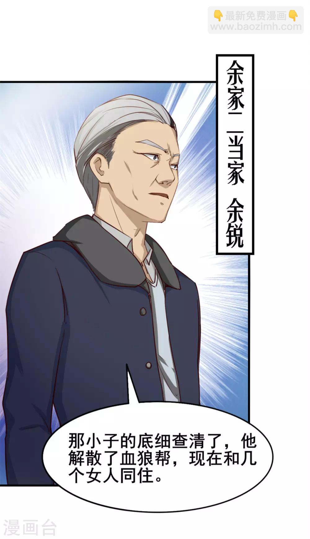 第151话 穿啥都帅-第151话