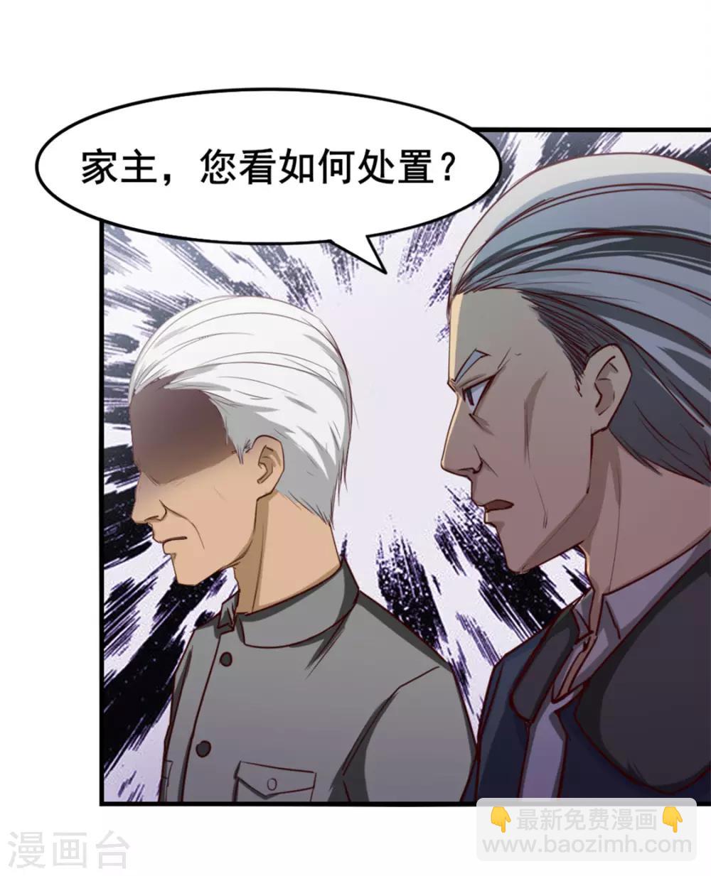 第151话 穿啥都帅-第151话