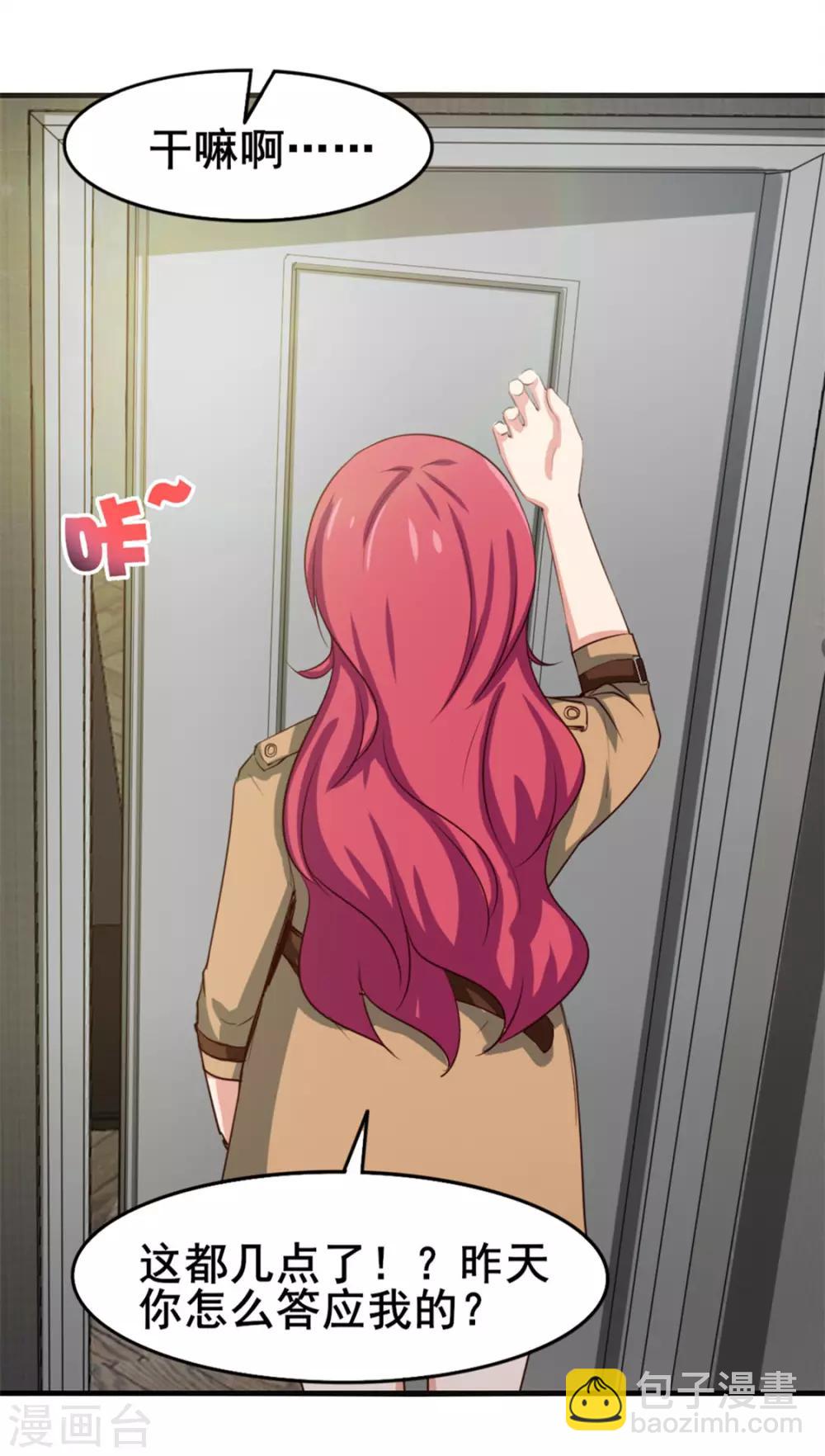 第151话 穿啥都帅-第151话