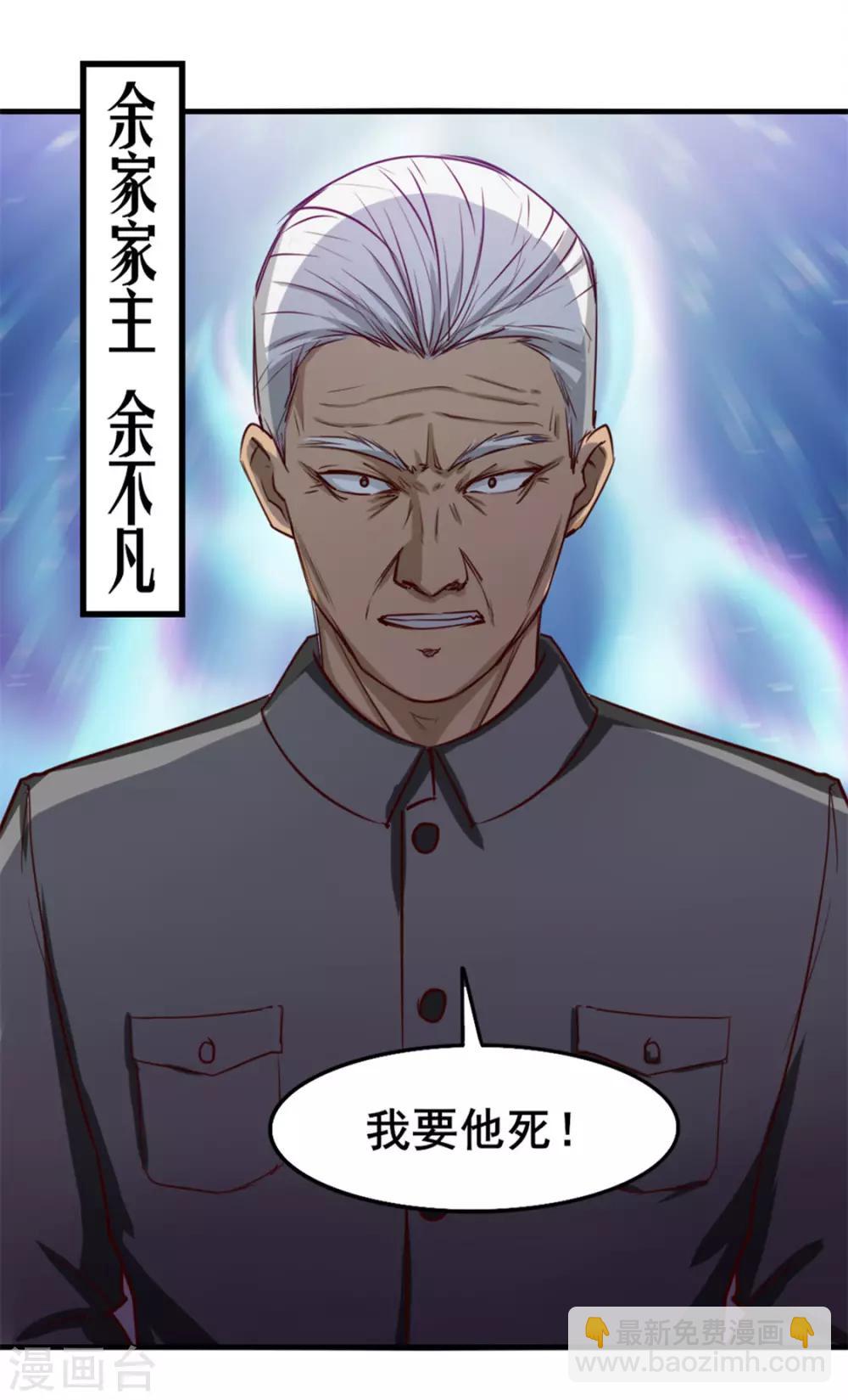 第151话 穿啥都帅-第151话
