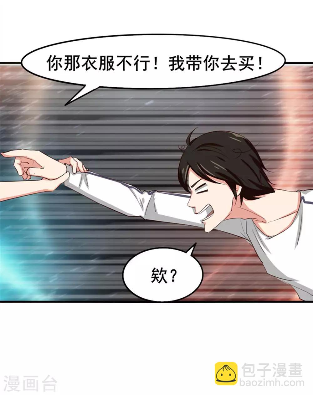 第151话 穿啥都帅-第151话
