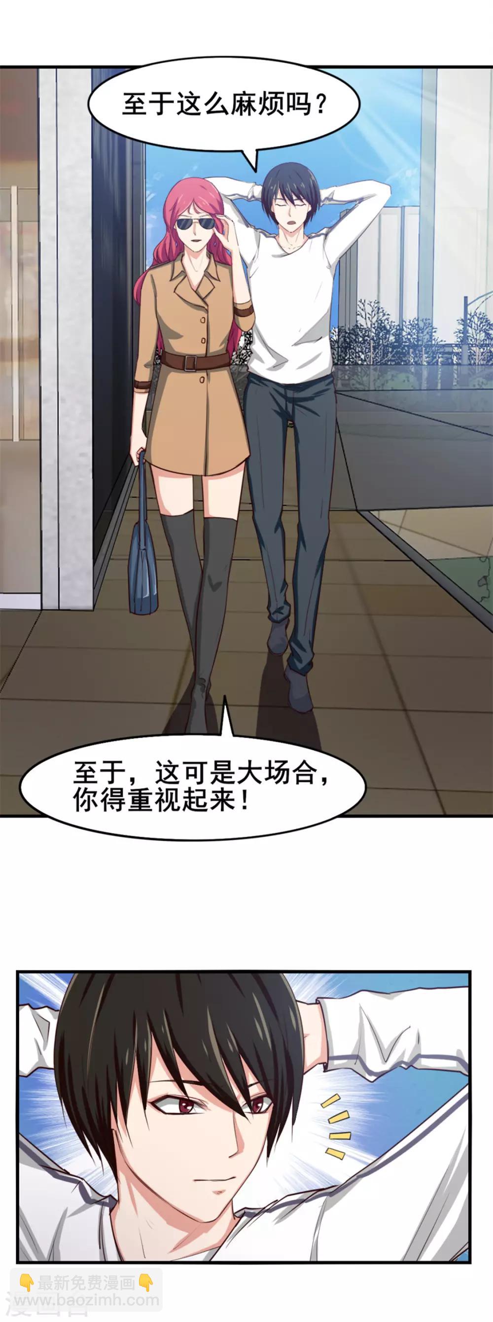 第151话 穿啥都帅-第151话