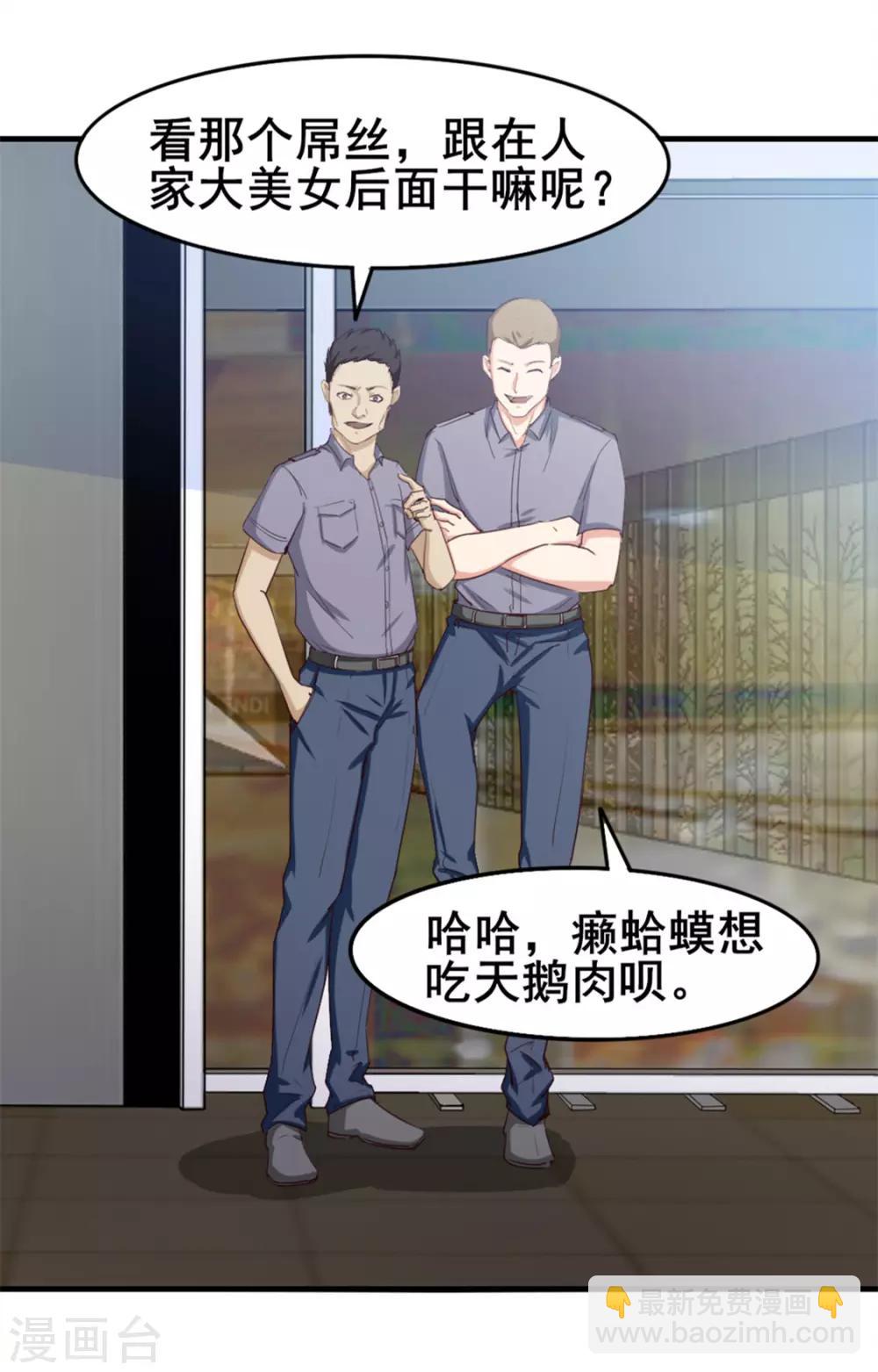 第151话 穿啥都帅-第151话