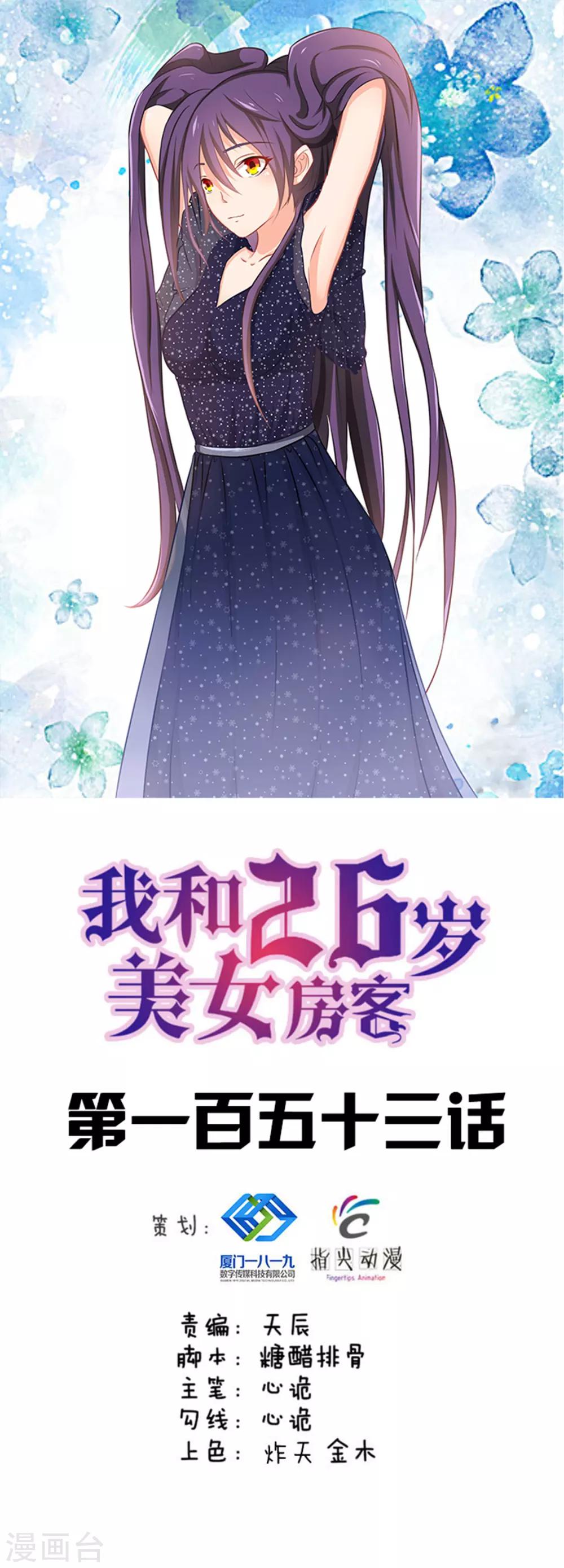 第153话 没有杀气-第153话