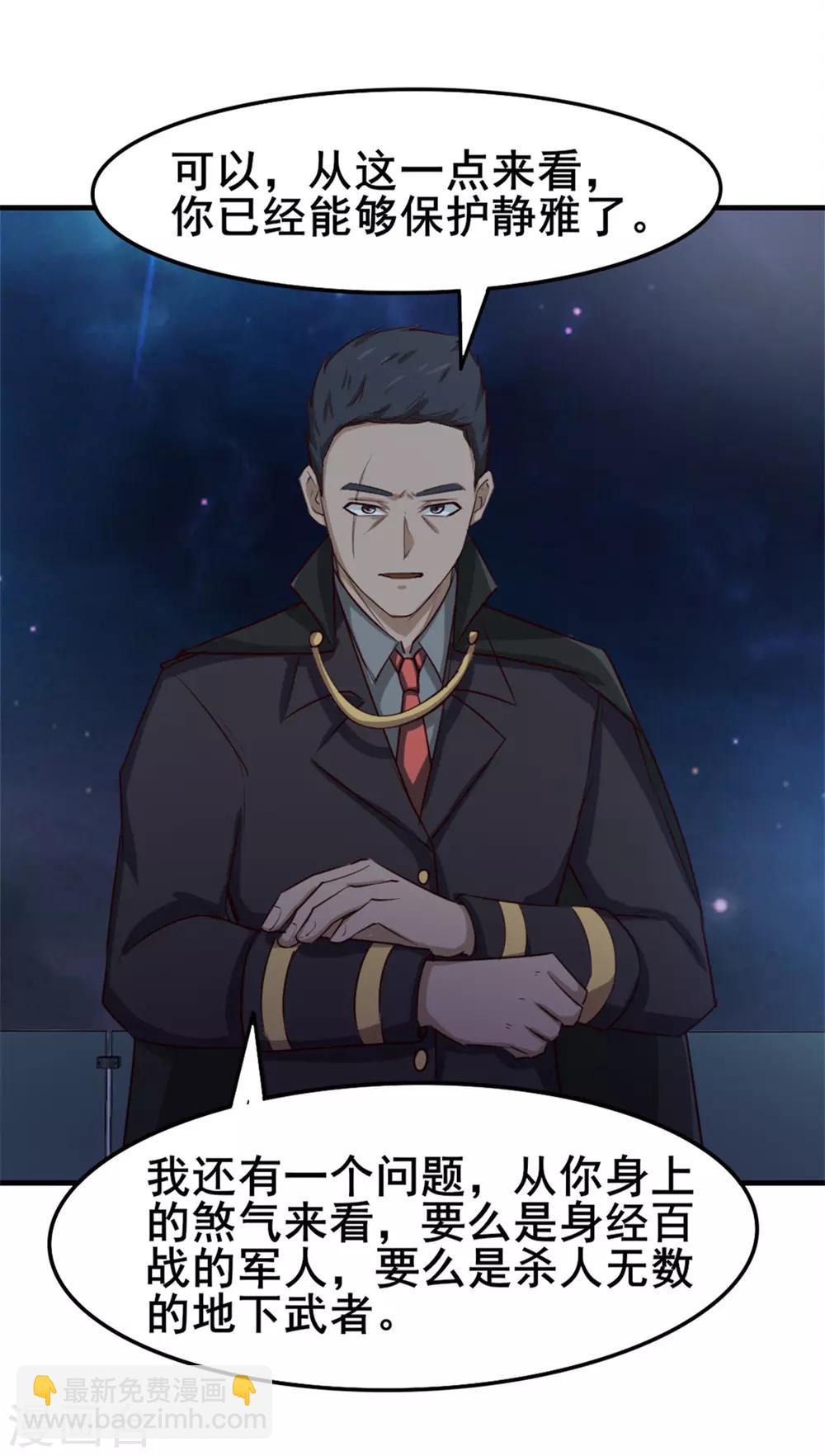 第153话 没有杀气-第153话