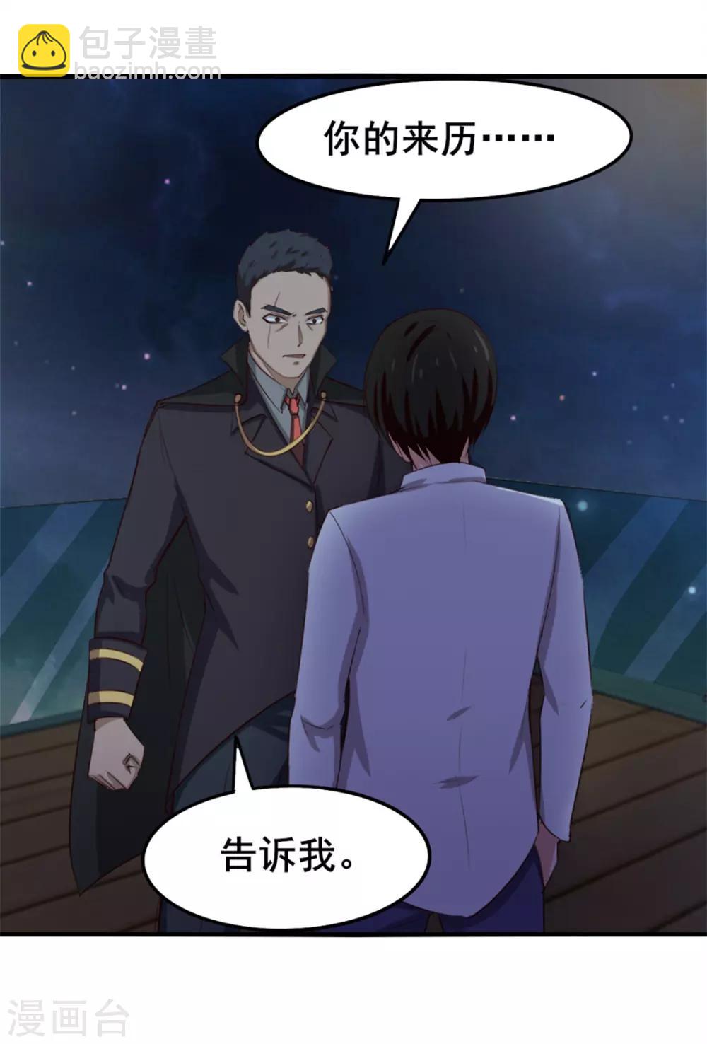 第153话 没有杀气-第153话