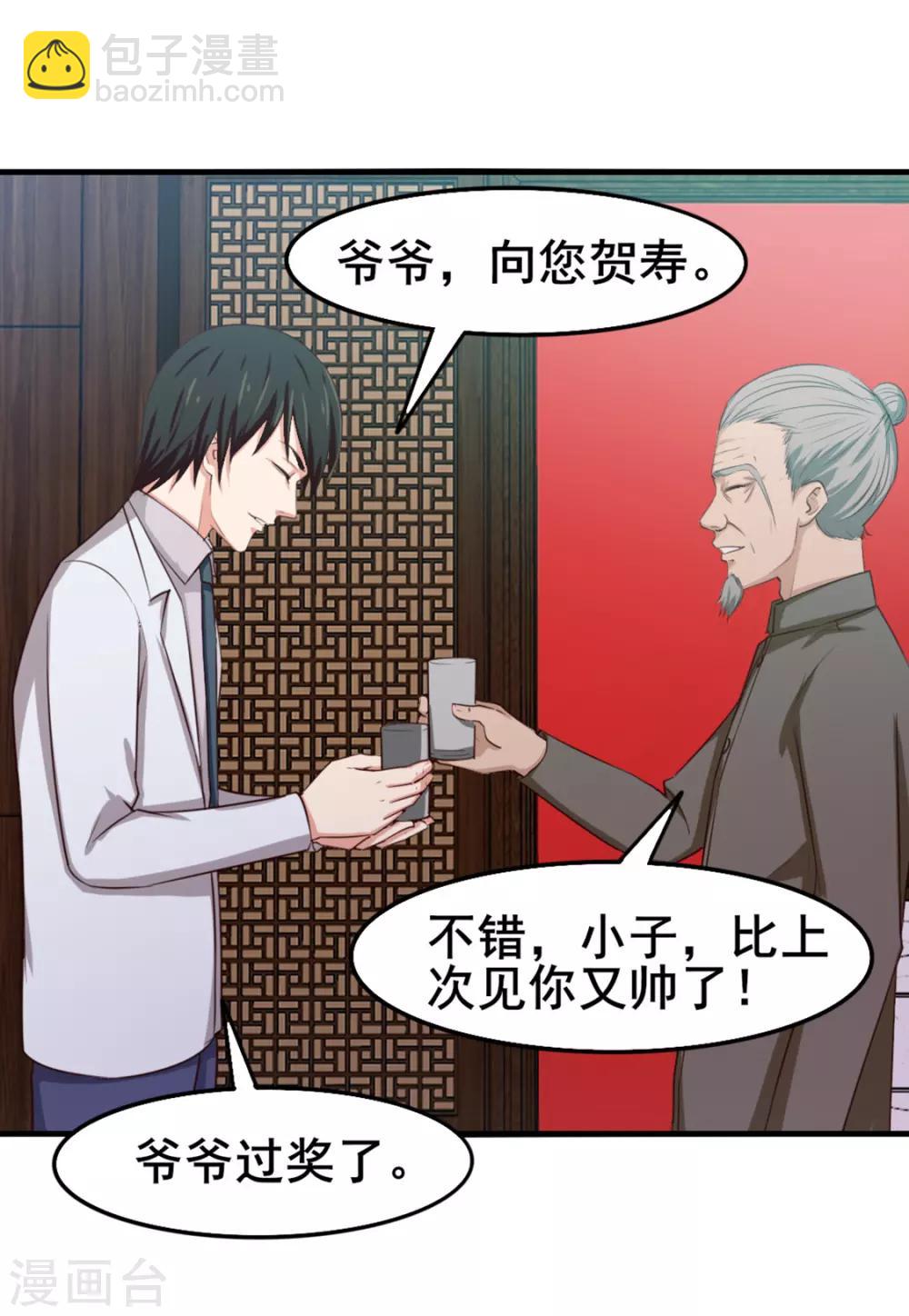 第153话 没有杀气-第153话