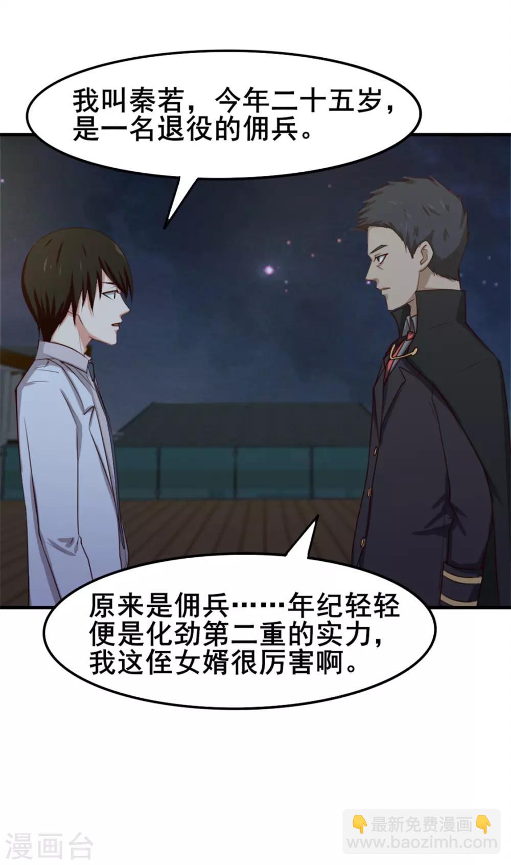 第153话 没有杀气-第153话