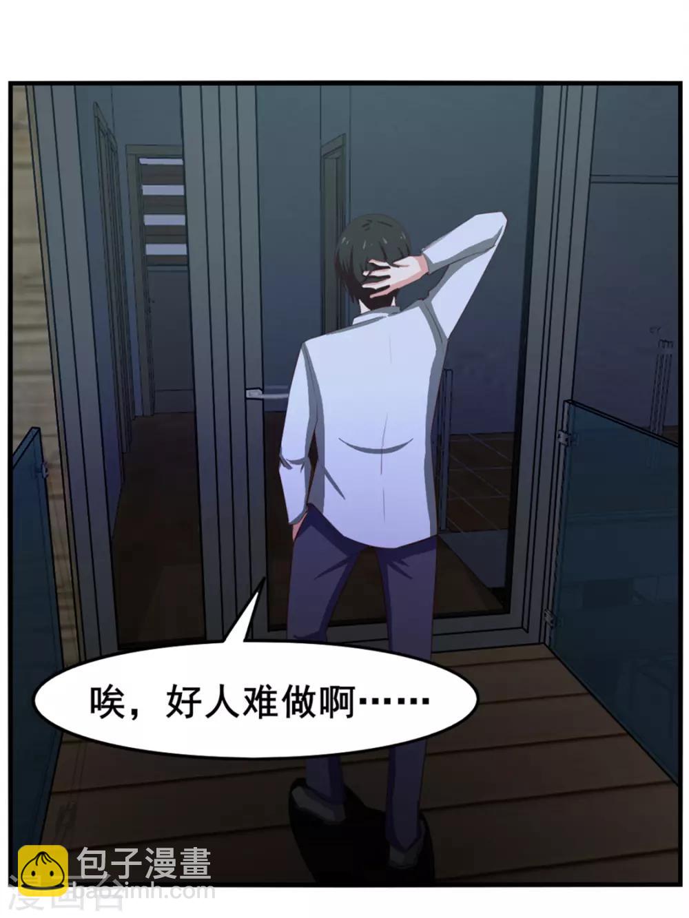 第153话 没有杀气-第153话