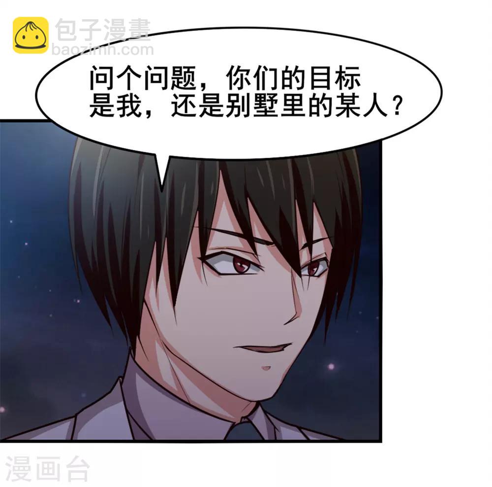 第153话 没有杀气-第153话