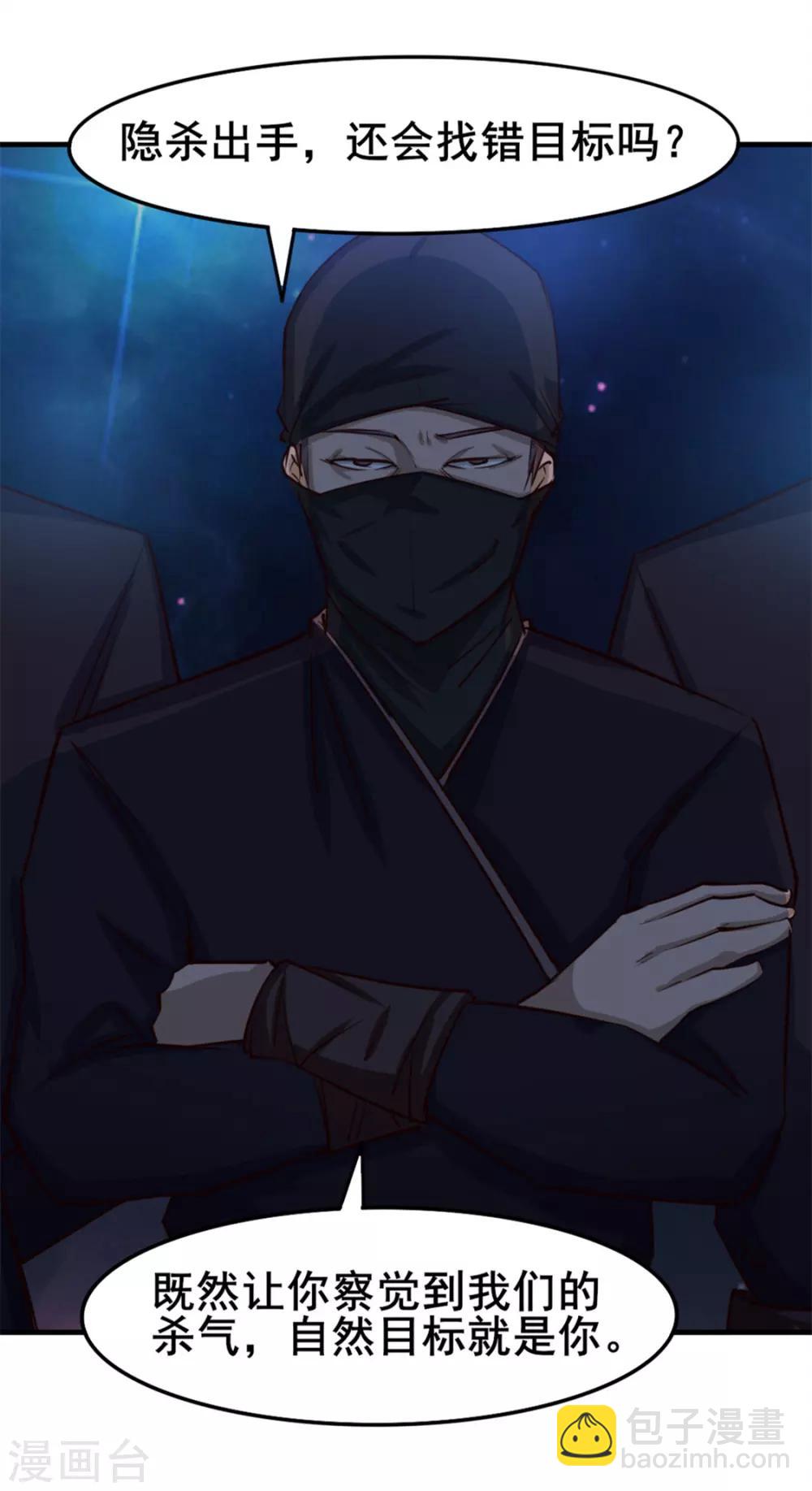 第153话 没有杀气-第153话