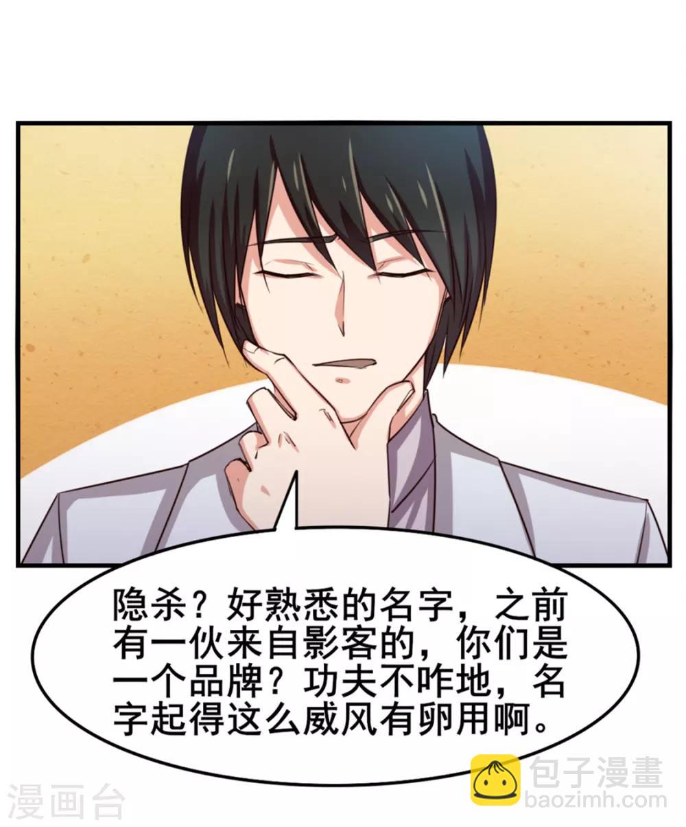 第153话 没有杀气-第153话