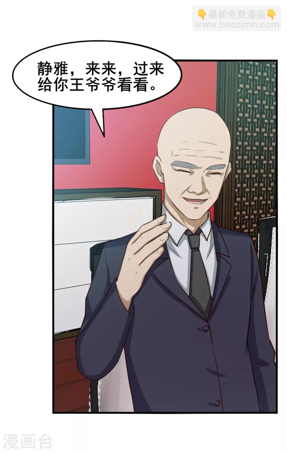 第153话 没有杀气-第153话