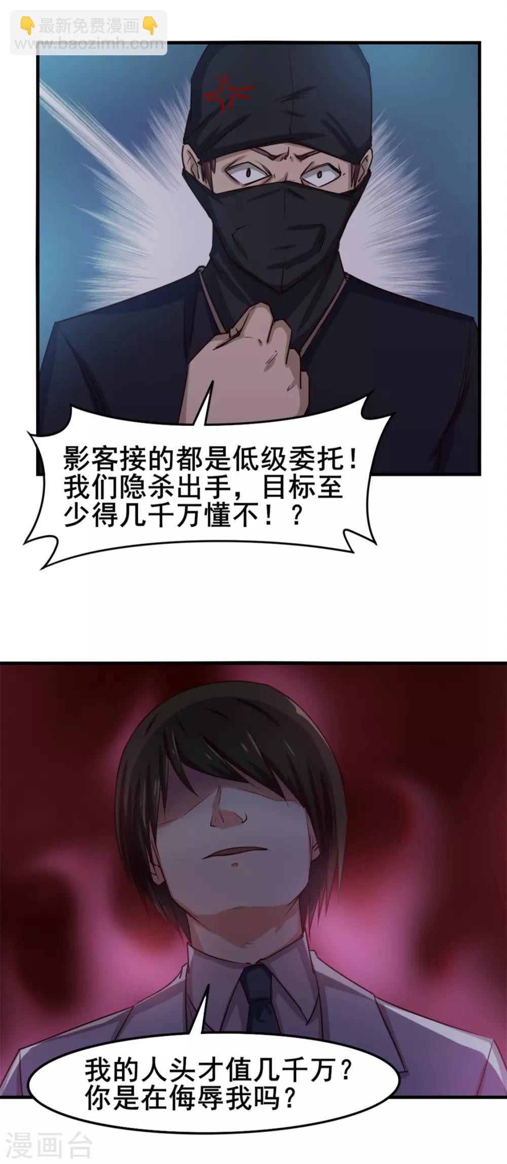 第153话 没有杀气-第153话
