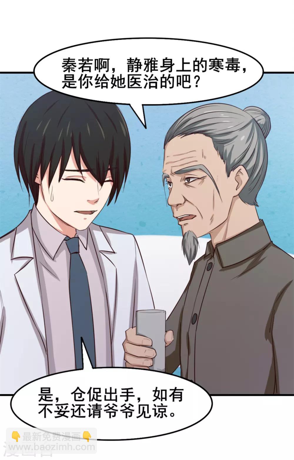 第153话 没有杀气-第153话