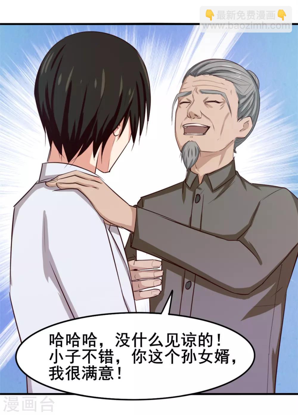 第153话 没有杀气-第153话