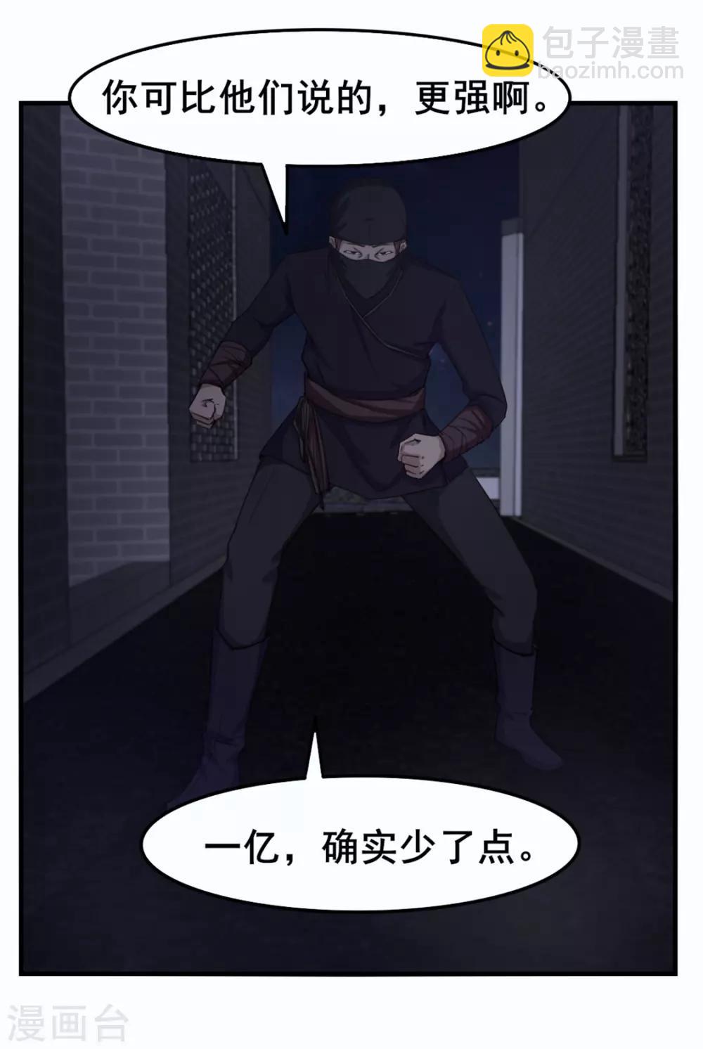 第155话 还有半小时-第155话