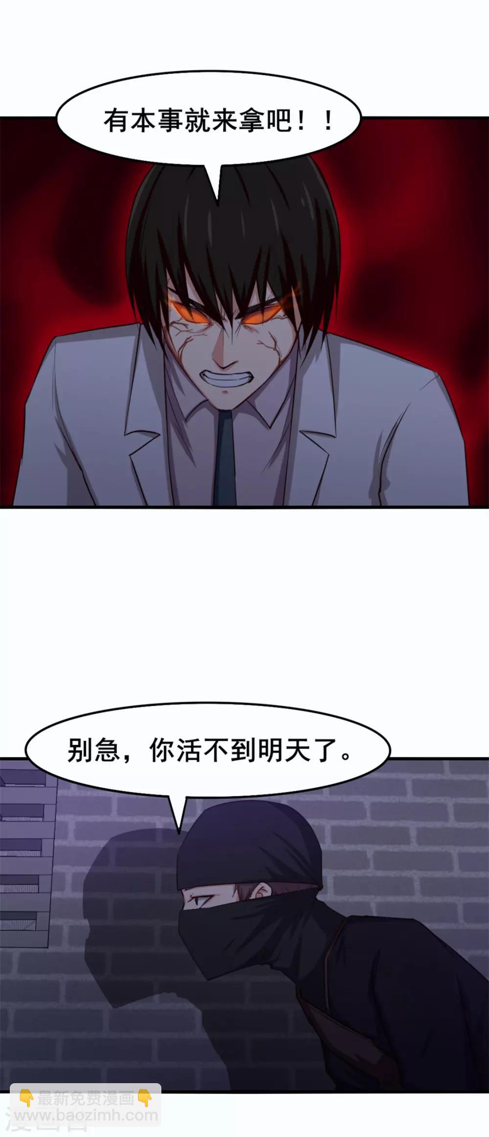 第155话 还有半小时-第155话