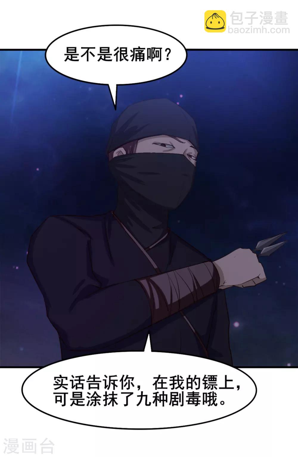 第155话 还有半小时-第155话
