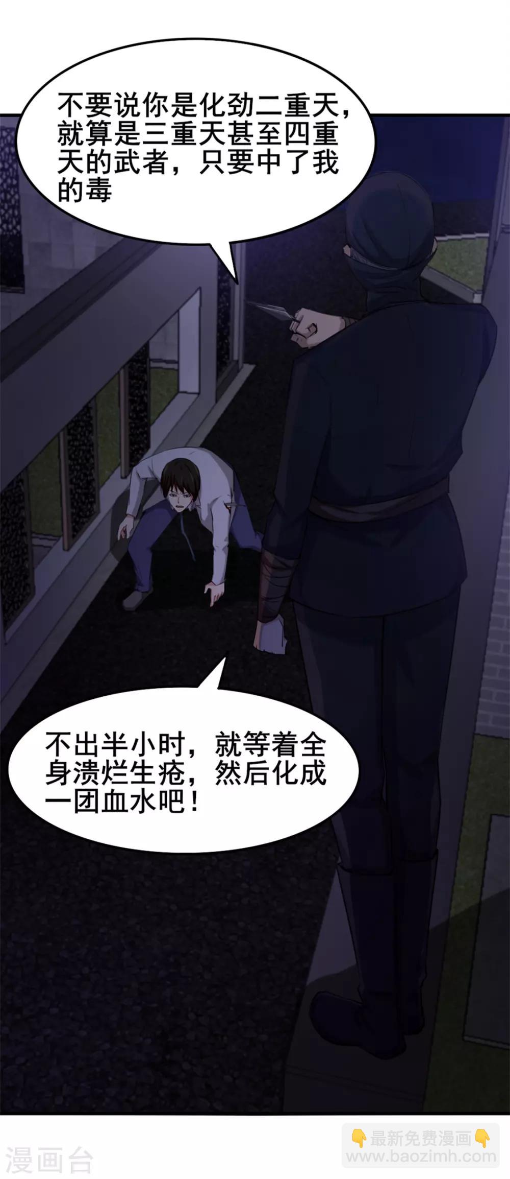 第155话 还有半小时-第155话