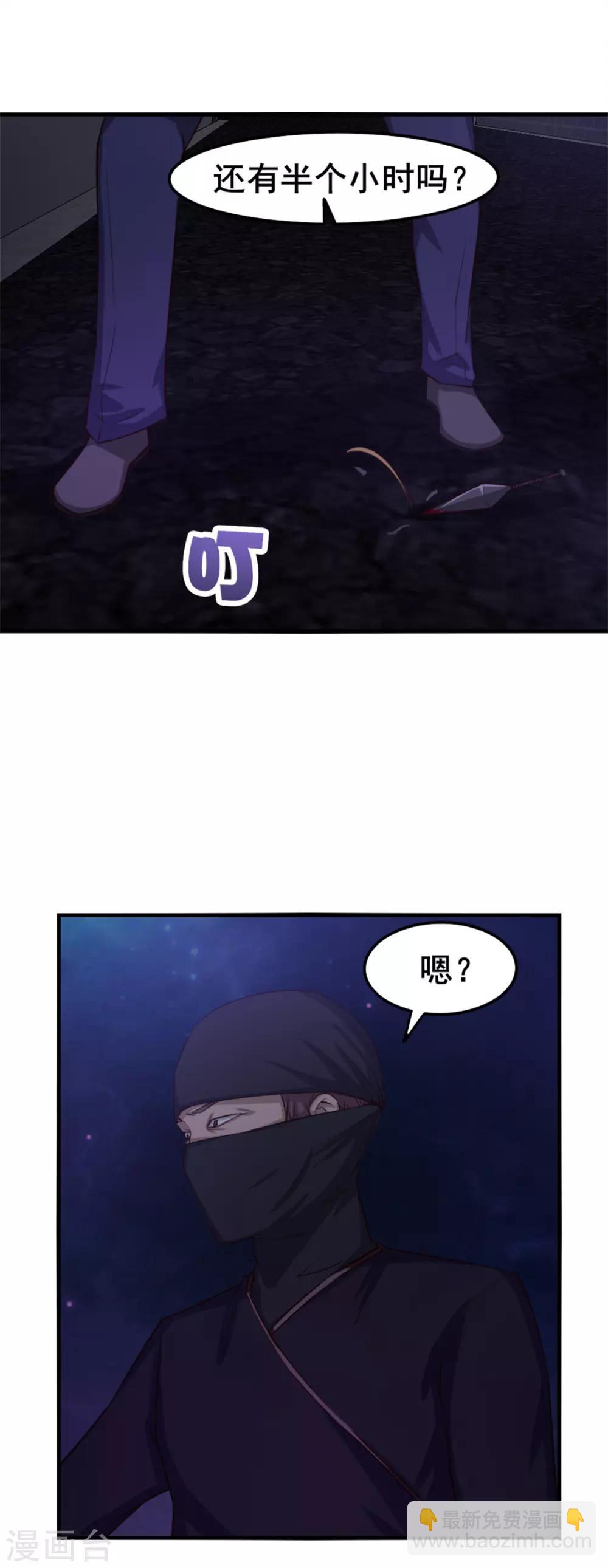 第155话 还有半小时-第155话